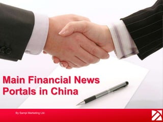 Main Financial News
Portals in China
By Sampi Marketing Ltd.
 