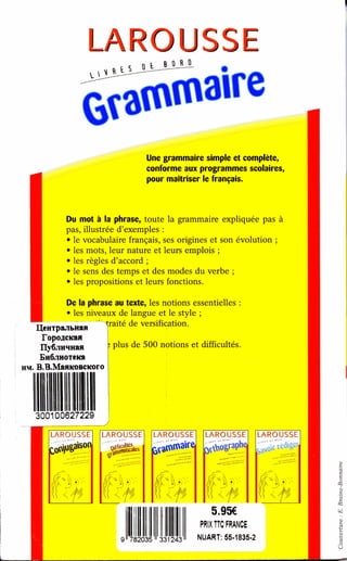 Larousse  -grammaire