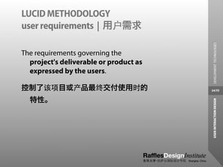 Interaction Design and Development Technologies | PDF