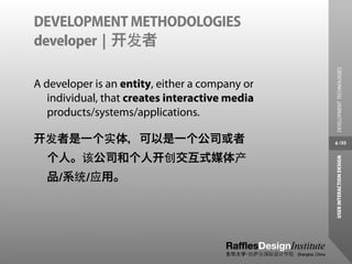 Interaction Design and Development Technologies | PDF