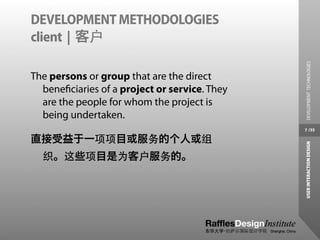 Interaction Design and Development Technologies | PDF