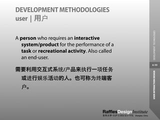 Interaction Design and Development Technologies | PDF