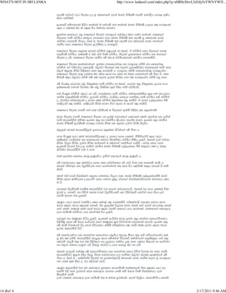 WHAT'S HOT IN SRI LANKA                                               http://www.lankaoil.com/index.php?q=aHR0cDovL3d3dy5sYW5rYW5l...


                          mokï jkafka rgg ksoyi WÞ jQ fudfydf;a mgka udkj ysñlï jkdyS flakaøSh wr., N+ñh
                          njg m;aùuhs'

                          ,xldfõ b;sydihla ,súh yelafla ;a f;areï .; yelafla udkj ysñlï Wfoid l, wr.,hla
                          f,i g muKla nj ud l,l isg úYajdi lrkjd'

                          ,ika;d >d;khg miq NdIKfha ksoyia wr.,fha flakaøh njg m;aj we;af;a" NdIKfha
                          ksoyig we;s whs;sh ;yjqre fkdfldg wmg udkj ysñlï u; mokï jQ iudchla f.dv
                          ke.sug fkdyels ksidh' tfia u" udkj ysñlï u; mokï jk iudchla f.dv k.kafka
                          ke;sj wmg NdIKfha ksoyi iq/lSug o wmyiqhs'

                          NdIKfha ksoyi Rcqju fjk;a whs;Ska iuqÞhla yd nef|a' tA whs;Ska w;r ksoyfia wd.u
                          weoySfï whs;sh" iduldó j tla /ia ùfï whs;sh" ksoyia m%ldYkfha whs;sh iy udOHfha
                          ksoyi o fõ' NdIKfha ksoyi ke;sj fï tl u whs;shlgj;a mej;sh fkdyelshs'

                          NdIKfha ksoyi ldka;djkaf.a" iq`M;r ckfldgiaj, iy jrm%ido wysñ ck fldgiaj,
                          whs;Ska f.a wksjd¾h fldgils' Tjqkag ksoyfia ;u woyia m%ldYlsÍug wjldYhla ke;s ;ek
                          Tjqka n,i;= lsÍu ms,sn|j l;d l, fkdyels h' jrm%ido wysñ ckfldgiaj, wr.,hkag
                          NdIKfha ksoyi wÞ, fkdjk nj ;¾l lrk wh iu. ud tlÕ fkdjkafka fï ksid hs' l;d
                          lsÍfï n,h Tjqkag wysñ kï ;u woyia m%ldY lsÍug mjd tu wr.,hkag wysñ jiq we;'

                          fï ish,a, idOdrK kvq úuiqulg we;s whs;sh yd nef|a' idOdK kvq úuiqulg m%Odk wx.
                          ,laIKhla jkafka újD;j tu kvq úuiSug ,la ùug we;s whs;shhs'

                          wka ish¨u whs;Ska fuhg hg fõ' wdrlaIdjg we;s whs;sh" w;a;fkdau;sl f,i w;a wvx.=jg
                          .ekSu je,elaùfï whs;sh" mqrjeis whs;sh" jO§ug f.dÿre fkdùug we;s whs;sh wd§ whs;Ska
                          o" iajdëk wêlrKhla o yryd fuu whs;Ska n,d;aul l, yelshs' tA yryd W,a,x>Kh ùï
                          fy,sorõ l, yelshs' fy,sorõ lsÍu yryd tAjd ioyg u ;=rka l, yelshs'

                          NdIKfha ksoyi jkdys wka yeu whs;shla u ksoyfia N=la;s ú£ug bv i,ikakls'

                          udOH ksoyi jkdys NdIKfha ksoyi hk mq`M,a wdjrKfha fldgila mu‚' ,ika;d iy m%.S;a
                          jeks udOHfõ§ka wNS;j ,xldj ;=, wm jD;a;Sh l%shdjg kexùu yryd" ,xldj ;=, mj;sk
                          udkj ysñlï iq/lSfï wr.,h jd¾;d lsÍu iy f,djg okajd isàu isÿúh'

                          Tjqkq;a fjk;a udOHfõ§kq;a m%ydrhg b,lalj isákafka fï ksid h'

                          fjk ish¨u whg fuka udOHGfõÈfhl=g o meyer f.k hdfuka" kS;súfrdaë f,i r|jd
                          ;eîfuka" jO§fuka iy >d;kfhka f;drj Ôj;aùug whs;sh ;sìh hq;=hs' tfy;a ±ka jd¾;d
                          lsÍu" ú.%y lsÍu" m%Yak lsÍu we;af;ka u ;ukaf.a jD;a;sfha fh§u - fya;= fldg f.k
                          ,xldfõ Èfkka Èk W.% fjñka mj;sk udkj ysñlï W,a,x>Kh ùï ud,djg ;ud o tl;=
                          uÜÜug udOHfõ§ka m;a j we;'

                          tfia ,ika;d >d;kh lrkq ,enqfõh' m%.S;a w;=reoka lrkq ,enqfõ h'

                          fï jd;djrKh ;=, ;;a;ajh fyd| w;g mßj¾;kh fõ hehs is;d .; fkdyels ;rï h'
                          tfy;a Bðma;=j iy áhqkSishdj wmg fmkajkafka tl ;ek isg m,aùfï ld,h wjika ú we;s
                          njhs'

                          ;j;a tla jrla tAldêldÍ md,kh ck;djg msgqmd we;' udkj ysñlï W,a,x>Khùï jika
                          lsÍu i|yd ue;sjrK Wmfhda.S fldg .kakd iquqÿ j¾.fha tAldêldß;ajfha;a iajNdjh fuh
                          u hs'

                          fjkila isÿlsÍfï j.lSu udOHfõ§ka jk wmf.a ld¾hNdrhhs' tfy;a th wmg muKla iSud
                          jQjla o" fkdfõ' wm úiska kej; jrla áhqkSishdfõ iy Bðma;=fõ i.hska wmg lshd ÿka
                          mdvï bf.k .; hq;=fõ'

                          m<uqj" wmg wmf.a jD;a;Sh iu. flaj,a l< fkdyelshs' wêldÍjd§ rchlg fiajh lrk
                          udOH l,dj" udOH l,djla fkdfõ' tj yqfolau msgqjl jpk /ila fyda .=jka ;rx.j, y~la
                          fyda mu‚' yeuÞu fuka wo;a udOH l,dj jkdyS i;Hhg .re lrkakla" ck;djf.a f;dr;=re
                          ±k .ekSfï whs;shg .re lrkakla úh hq;=hs'

                          fojkqj wm tluq;=j isáh hq;=hs' ,xldfõ ixúê; udOH m%cdj ;=, mj;akd iyfhda.S;djh
                          ms<sìUq lrk fï udOH ixúOdk yfha tluq;=j uq`M Èjhskgu wdo¾Yhla imhhs' ,xldj ;=,
                          fï ;rï úkdYhka isÿ lrk úúOdldr fn§ï w;sl%uKh l< yels tlu m%cdj f,ig udOH
                          m%cdj u;=fjñka isà'

                          fï ifydaor;ajh iy wfkHdakH iyfhda.h miq.sh wjqreÿ lSmh ;=, ±ä wNsfhda.hkag ,la
                          jQ nj uu oksñ' udOHfõ§ka lghq;= lrk w;sYhska mSv dldÍ ;;a;ajhka ie,ls,a,g .;a l,
                          fujeks .egqï u;= jk tl ms<sn|j wm mqÿuhg m;aúh hq;= ke;' iuyr ñ;=rka yd i.hskag
                          wm Tjqka w;yer ±uqjd hhs is;=kq wjia:d o mek ke.=kq nj wm okS'

                          tfy;a fmdÿfõ .;al, fï iyfhda.S;djh iy wfkHdakH iydh È.ska È.gu wm w;r mj;S'
                          udOHfõ§kag uqyqK §ug isÿjQ mSvl jd;djrKh ord .ekSug Tjqkag bvlv ,efnkafka fï
                          ksid h' tfia u " ieneúkau ksoyia yd m%cd;ka;%jd§ udOHhla f.dv ke.Su i|yd jQ wr.,hg
                          kj mkla ,nd §ug o" th bÈßm;a fjhs'

                          m<uqj u;=fjñka tk kj f;dr;=re yqjudre lr.ekSfï ;dlaIKhka ksid l,lg fmr wm
                          N=la;s ú¢ wfma m%cdjka fj; f;dr;=re /f.k hdfï ;ks udj; ùfï tAldêldrh" ±ka
                          ìf|ñka mj;S'
                          ±ka ck;dj f;dr;=re ±k .ekSfï tl u udj; mqj;am;a" .=jka úÿ,sh" rEmjdysksh fkdfõ'



14   4                                                                                                              2/17/2011 9:46 AM
 