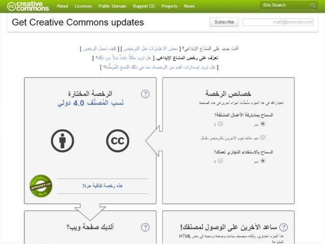 أخر المستجدات في مجال الملكية الفكريةvالمتعلقة بإتاحة ...