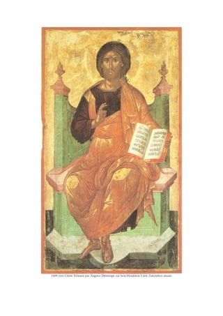 1600 vers Christ Trônant par Angelos Détrempe sur bois Héraklion Crète Zakynthos musée
 