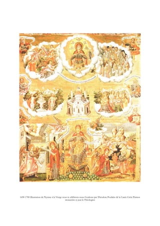 1690 1700 Illustration de l'hymne à la Vierge nous te célèbrons nous t'exaltons par Théodore Poulakis de la Canée Crète Patmos
monastère st jean le Théologien
 