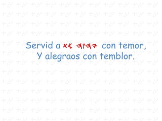 “Y la Mimra del SEÑOR
creó al hombre”
( Targum Yerushalmi)
 