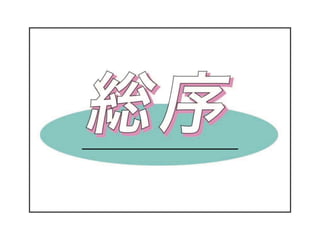 原理講論 原理講論 | 世界基督教統一神霊協会 |本 | 通販 | Amazon