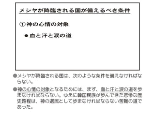 原理講論 要約訓読チャート 1時間用