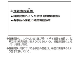 原理講論 要約訓読チャート 1時間用