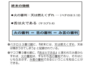 原理講論 要約訓読チャート 1時間用