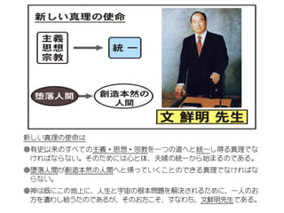 原理講論 要約訓読チャート 1時間用