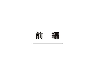 原理講論 要約訓読チャート 1時間用