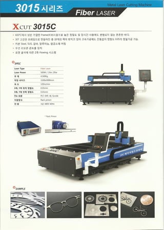 Laser cutting system
