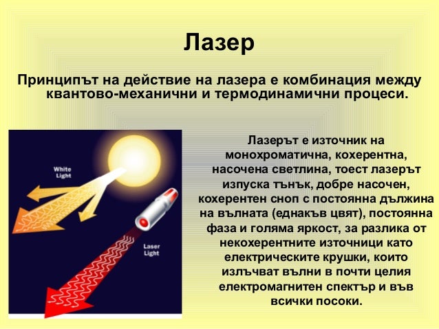 Lasers