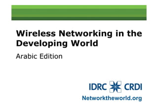 Wireless Networking in the
Developing World
Arabic Edition




                 Networktheworld.org
 