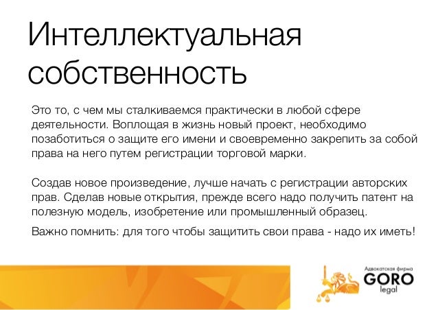 Депонирование интеллектуальной собственности. Депонирование интеллектуальной собственности