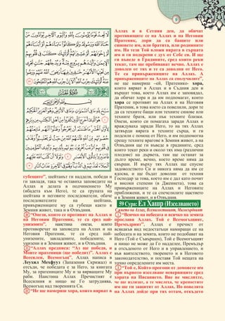 9


”,   ,  
 ,     
     
(  ),    
   , 
  ,
     
 ,    .
“,      
  ,    -
”,  , 
      
 ,    -
, , , 
    ,   .
“ : “  , 
  ( )”.  
, ”,   
  ( ) 
,     ,  
,       
.    
     ,
   .
“   ,   
    ,  
      
,     
 ,  ,  
.       
        .  
   ,   
,    .  
        .
    . 
    ”,
   –, - ,
        
 ,     ,
      , 
       
,     ,  
       
 ,    .
,      
  ,    
    ,  
    ,   
     ,  
     , 
       (
)  ,    
 , ,    
.      
       
,      
  ,      
   ( ),  
    
,     
   ,   .
59:  ()
   , , 
“      
 .   ,
”,    
     
   ,    
 (  ),   
      , 
      , 
 ,    
,     
   .
“ ,     
    
  .   ,
  ,   ,  
     .  
     , 
 