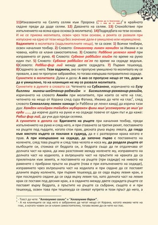 важни въпроси в на мюсюлманина живота