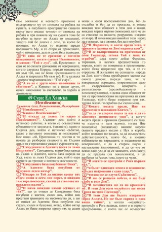 38
  
     
      
,    (
      
        
  -    ),
     ,   
,     
 ,     ,
 ,     .
“      
,   ,
 : “  ”, -, - 
      ,
  ,  
  ,     
     .   
–  -: “  ”.
“       
”,      ,
   ,   
.
69 :  
()
   , , 
“!”,
“  ?”,
“      
?”,  ,  
 ,    
  , (),  
 ,    ,
     ?
  –, -    
     
,        .
“     
”, ,   
   ,    
,     ,  
     .
“    ”,
“    
  ”,
“      
     ,  
  ,    
 ”,
“     
?”,      
  ,  ,  
    ,  
   ,   
,    ,  
       
    ,  
     ,  
       ,
   (),   
   , , 
 .       
  ,   ,    ?
“ ,    , 
 (  )  ”,
“     
 ,     
”,    ,
,    
,     ,
    ,   
.    , 
 ,     
 ,  ,  
 ,  
 ,  
 ( 
),     
      
,     ,
      .
“  ,  
   ,”,
“         
  ”,  
      ,
    ,  
 ()  
( )     ,
   ,   
,  ,  
  ,   
,      
 (),     
      ,  
   ( ),  
   ,   .
“      
,”,
“     ,
     ,”,
“    ”,
“    ,   
   ”,
“     
.       
   ”,
“     
( ).      
 ”,   –-
   ,    
,     
 