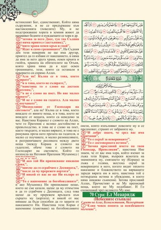 40  
 , ,  
,     
 () ,  
     
       .
“   ,  ( 
)   (),”,
“     ”,
“   ”,  
      ,
     ,  
     ,   
,     ,
      
, ,    
   .
“ !    , 
”,
“  ,   ,”,
“     
,”,
“     .   
”,
“     .  
 ”,
“   
”,  !    , 
   ,   ,  
  ,    
.      ,
      
,       ,
 ,   ,    
     , 
  ,   ,
    
 (    
),     
  ,  
     (
   
     ).
“     
,”,
“     ,”,
“    ”,
“        
”,
“    ”,
     ,
   ,    
     ,  
     
  (),    
       
 .    
 ()  
,      
,    .
“  ,    
”,
“    ”,
“   ”,
“    
, ”,  
,     ,   
  ,   
 ,   () 
  ,   
  ,   
    
    ,   
   ,  
  .  
,     
,    .  
    .
70 :  
( )
   , , 
“    
”,
 
 
 
 
 
 
 
 

 
 
 
 

 