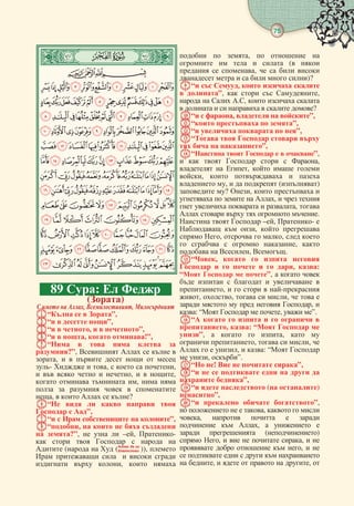 75
  
 
 
 
 
 
89 :  
()
   , , 
“   ”,
“   ”,
“  ,   ”,
“  ,  !”,
“     
?”,     
,       
-   ,    ,
     ,   ,
   ,  
     
,     ?
“     
  ”,
“     ”,
“,     
 ?”,    –, -
      
 (   (  
 )), 
     
  ,  
  ,   
     ( 
  ,    
      )?
“  ,   
 ”,    ,
   .,   
       ?
“  ,   ”,
“   ”,
“    ”,
“    
   ”,
“     ”,
      ,
  ,   
,    
 ,    ()
 ? ,   
    ,   
    , 
     .
   –, - 
  ,  
 ,   ,  
    , 
  , .
“,    
      , :
“   ”,   
      
,     -
, ,   ,   
     , 
: “   ,  ”.
“       
, : “  
”,    ,  
 ,   , 
   ,  : “ 
 , ”.
“ !    ”,
“       
 ”,
“   ( )
”,
“   ”,
    ,   
,    
  ,   
  ()
 ,     ,  
    ,  
      
 ,      , 
 