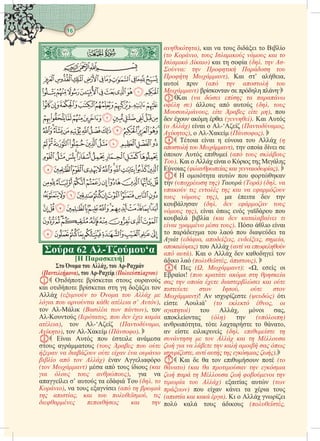 16
 62 -υ‘
[ υ]
  υ , υ -
(), υ - ()
 ι ι  
ι ι ι η η ι 
 (     
     ’ ),
 -ι ( ω ω), 
- (,    
),  -‘ (,
),  - (). 
 ι   ι 
  (   
      
   )  ι
( ω)    ι (
   ), ι 
ι ’   ι  (. 
),   ι (  ω
 ,   , 
   
), ι   ιι  ι
( ,     
 ) ι η  (.  -
:    
 ω). ι ’ ι,
 ι (   
ω)   ηη η
ι (    ω
 )    (. 
,    ), 
  η ι (). ι 
( ) ι  -‘ (,
),  - (). 
 ι ι η ι   (
  ω), η  ι 
ι  ι (  
). ι   ι  ι η η
ι (ω  ω). 
  ιη   η
η (ω )  () (. 
      
  ),  ι  η
η (.   
 ), ι    
 ι (   
   ).  ι ι
 ι    ιι 
 (, , , ,
)   (  ω
 ). ι    η 
ι  (, ). 
  (, ω): «,  ι
ι! (    
      
  ,  
ω)!  ι () ι
 ι’ (  , 
)  , ι ,
 () η ()
η,    ,
  ιιι (.  
      
ω        ω
,     ω).
 ι    ι  (
) (    
ω    ω  
ω  ) ι  (ω
ω)   ι  ι 
(   ). ι   ι
   ι (,
 