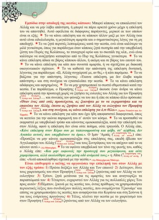 Ερμηνεία του Τελευταίου Δεκάτου του Ιερού Κορανίου – Ακολουθούμενη από Κρίσιμα Ζητήματα που Αφορούν Κάθε Μουσουλμάνο.