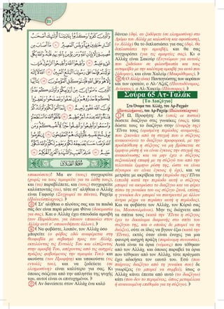 20
 
)!   () 
(ω   ω    ),
ι () , ι () 
 (),  ’ ι  
ι  (ω  ), 
(). 
 ’ ι    ι  ιι
  ι   ι  (
 ). ι   ι  ι
( ,    
  ’  ). 
  , ι,   
 (    
     ,
     
  ,    
   ω )· ι
 ( ) ι  (
 ), ι   (
)· ι  ι . ι
ι ι  η η η 
,  ι ι ιηι. 
      
ι (.   ( ) 
      ω),
( )   ιιι ι  (. 
  ), ι  
ι (   ). ι 
 ι  (ω  
   ω  
       
), ι ι  (). 
(  ) η  
ι  ,  -‘ (,
),  - (). 
 65 -
[ ]
  υ , υ -
(), υ - ()
 , η:  (  )
 ιι ι  (), 
   ιι η ( )
‘  (  ,
       
   ,  
      
        
ω      
       
   ,   
     ), ι 
  ι η ( )‘
(      
       
ω    ω  , 
       
      ).
ι    ,  ι 
(ω, ). η ι ι 
 ι  (  ‘  
  ω    
 ,       
),  ι ι    ( 
‘),   ι  ι ι
 ι η ( ).
 ι  ι ()  η
  . ι ι   ι
 η   ,  ι
ι ιι   .  (
     ) 
ι (   ),  
 ι ι   ( )
ι (   , ω 
 ω    ). 
 