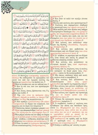 32
).   (, ω,
)  ι  ι 
   η ι η η
  ()  ιι . 
ι η  , ι   , 
 ι  ι ,   
ι, 
 ι   ι η η,
 ι . 
 ι (    ω
,   ω, ω, )! ’
ι, ( )  ι, 
  ι () ( 
ω)    ι, 
 ι    ! 
  ι η ι (
 ) ι η (  
      ). 
ι   ι    
(    ω   ).
’ ι,   η 
 (   )· 
    (  )  ι
ι  (,
)· 
 ι     ι ι
ι. 
    ι.
    
η   (  )· 
ι      ι
ι ι (.  
,  ω  ()). 
 ι  η  η, ι ι 
η (      
 ω    ).
 ι   ι η
 η η (, ω
 ω). 
 ι   ι 
ιι   ι  ( 
  ' ). 
 ’ ι,  ι   ι
 ι ι     
ιι  ι .
 ι    
ηι   ( 
 )· 
   ι    
   ι ι  (.
) –   ηη. 
  ι ιιι   ,
 ι ι ι . 
 ι    
ι (  
) ι η ι  .
 ι     ι
  (ω  , 
    ). 
 ι   η η 
 (  ω   
 ). 
 ιι  ι  
(), ιηι. 
 ι ι, ι ’  
η η η ι  
 (ω, ω) (  
      
 ω    ’ ,  
 ω,     
    ). 
 ()     ι
ι ’ ι (, ω, ω)
(  ω); 
 ι   ’   ι
 