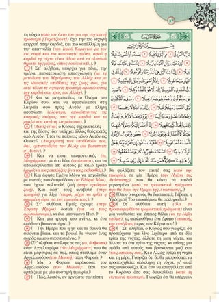 37
 
 
 
 
 
 
 
 
 
 
 
 

η  (      
 []) ι η ι ι
ι η ι, ι ι ηη ι
η  (    
     ,  
       
  , ω  .). 
 ’ ι, ι ι , η
η, η ηη ( 
      
 ω   ω , 
     
     ). 
 ι  ηι   
 , ι  ιι η
     η
η (,  
      
     ). 
 ( )  ι η 
ι η η  ι   
 . ι  ι   
 ( ω  ,
.     
’ ). 
 ι  ι ι (ω,
ω)  ,ι  ( ), ι 
ι ’    
(ω       ).
 ι η    η
   ι (  ),
    ( 
ω). ι ’   (
ω) ι  (,    
    ω ). 
 ’ ι,   (
 )  (  
), ι  ι . 
ι ι   ι, ι 
 ιι. 
η   η η ι   
ι ι, ι     
  ι. 
’ ι,    (ω, ω)
 ι ( ω)  
ι   ,   
ι ( ω)  . 
    
ι ( ω) ι 
   η ι.
, ι,   η η
     ( 
ω),    (  
),   ι  ιι
 (   
      ), 
    ι; ι, η
    η.
’ ι  ( 
  ) ι
 : ι ι ι (  
),  ι   (
 )   ι ! 
’ ι,  ι  ι ι
ι ι  ι   
 η ,  η ι , ι
    η , ι η ι
    ι  
(  ). ι   ι η 
ι η . ι ι    
η ηη η , ι’ 
 ι. ι ι   
 ι   ιι ( 
 ). ι ι  
 