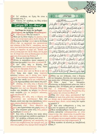 57
 
 
 
 
 
 
 
 
 
 
 
 
 
’ ι,    ι η
ι . 
ι, ’ ι,   ι
 ι . 
 89 -
[ υ]
  υ , υ -
(), υ - ()
()  η ! 
ι  ι   (  
     -), 
ι   -‘ () ι  -
() (.    
    ‘ - ,  
      ) (
      ‘, 
      -,   
 -       
      ), 
ι  η   . 
ι ι  ι  ι'
  ι  (   );
    ι 
ιι ( )  ‘
(    ); 
(        
)     ()
 (,     
,    ), 
 η  (   
)  ηιη   η η!
(,      
  ) ι 
 (    ) 
 ι  ι  ( )
η ι (   
  )! 
(,      
  ) ι 
,      (ω
  ); 
 (. ‘,  
)   ι  (), 
ι η   ( )
η ι ( ), 
ι ι,  ι  ι 
  η ι  ι. 
’ ι,  ι  
 (   ,
    ω , 
    ω  ).
 ι  ,   ι
  ιι,   ι ι ,
  ι: « ι   η.» 
   ιι,
  ιιι  ,  
 ι: « ι   .»
(.  ω  
  ω, ω ω
     .) 
ι (  ω )! ’
ι (      
 ,   ω   
  , )   ι
 , 
ι     
     , 
ι  η ηι 
η η (  
  , .    
   ω ω, ω ω ,
ω ω  ω  , 
  ω   ). 
ι   η  ι
η. 
 