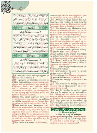 60
  


 
 
 
ι    ηιη 
ι ι  η. 
ι, ι ιιι  ι ι
ι  ι (  ,
      
 ω,   
 ω  ,  
   ω 
     ω, 
 ω  ). 
,     ι (
    ω) ι ι
  (   ,
     ), 
ι ιι η - (.
    ,  
       
    ,  
        ,
  ω,    
    ω   
  ), 
  ι ( ) 
  (.    
      ).
,     ι
ι ι ι ι ι η
(     ,   
,       ), 
ι ι η - (.
    ,  
       
     ω), 
  ι ( )
 η  (.  
      
     ω  
    ω,   
    ). 
ι      η
   ι ( ). 
’ ι,   ι η ιη
η ηη (.  
 ω      ). 
ι ’ ι,    η
 ( ω) ι η η (
ω   ). 
ι’   ιη ι ι
η ι, 
η    ι ι  ,
   ι ι, 
 ι (  ω)
ι η (  ). 
ι  η ι ( ω)  ι
, 
 ι   η  (
ω) ι  ι   
(   ), 
ι  ι   
η   ι  η ι
(.       
  ,     
      ω),
  ι  ηι η
ηη   ,  . 
ι   ιη (
  ). 
 93 -
[ η]
  υ , υ -
(), υ - ()
()   - (.
       
   ω   ),
 