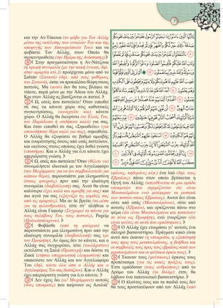 7
ι η - (    
ω   ω    
 ω  )· ι 
  ,   
 (   ).
 η ιη η -
(   [   , .
  .]) ι   
 () (.   
 ),   ι η 
ι.  ()    ι 
,    η ι  .
ι    ι ι ι. 
 ,   ι!  ι
     ι ιι
ι, ( ) 
.    ιι (  ,
    ) ι .
ι  ι   «η» (
    ), η.
   ι   ι
ι ηη    ι,
ι    ι  η
(). ι   ι ,ι  ι
ιιη η. 
 ,   ι!  ( )
ι ιιι   ι
( ω,     
 ), ι ι ηη
( ω) ι  η ιιη
ι () .   ι
 (     ) ι
ι  ι  (   
  ).     ( 
  ω),  ’ ι 
 ι  (ω   
  ,  ), 
(). 
  (  ) 
ι ι ηη ι  η
ιιη ι ()  (
 );     , ι 
  ι,  ()
 η  () ι  η
 ( ω ) ι
   ι  ι
 (.       
   ). ι  
ι ιιη η ι ,ι . 
  ι ι (ω! ω) 
( )    ι’
(,  .)   (. 
)    ι η
  ; (   
    
    
ω   ).   ι
   (),  
 (), ι ι  
 (    
  ω ),   (
     ). 
   ι ιι ι’  
η ιι. ι  ι
   ( ,  
   ,   
       ω
ω     ). 
   ()  
 (    ).
ι ι ( )  
   ( ): ι, 
  ιι ιι. 
    ι  ιι  
      (
 