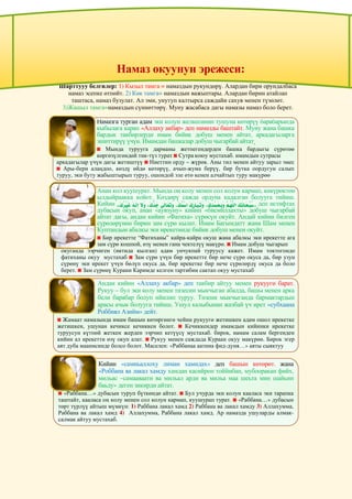 Курани Каримдин акыркы цч бeлyгyнyн тафсири