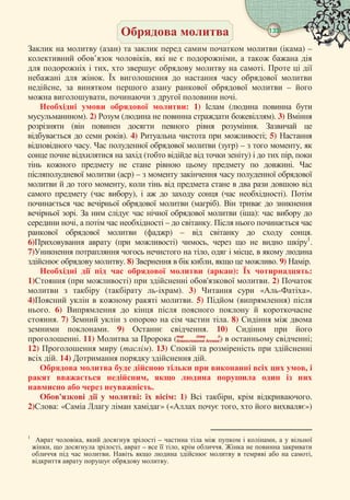 Корану з книги ат-Тафсір аль- Муяссар