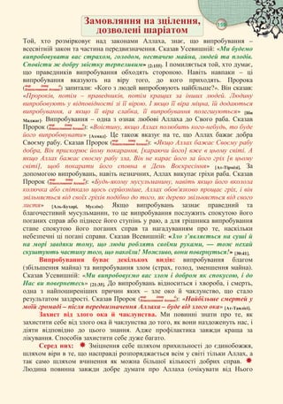 Корану з книги ат-Тафсір аль- Муяссар