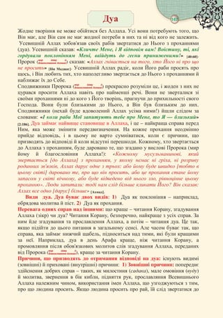 Корану з книги ат-Тафсір аль- Муяссар