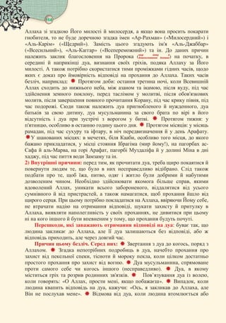 Корану з книги ат-Тафсір аль- Муяссар