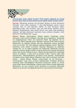 Охирги ўн пора тафсири ва баъзи муҳим масалалар