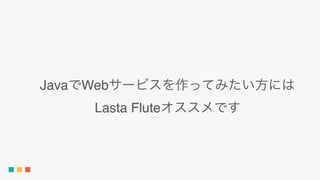 Java Web
Lasta Flute
 