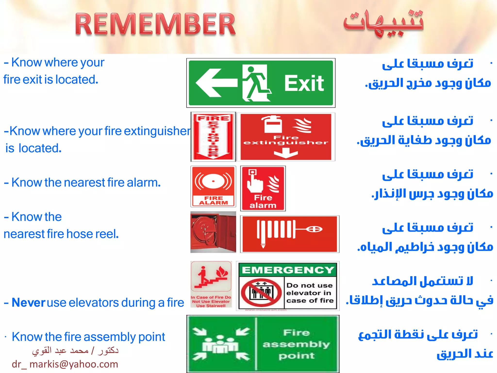 ·
·
·
·
·
·
Never
·
‫دكتور‬/‫القوي‬ ‫عبد‬ ‫محمد‬
dr_ markis@yahoo.com
 