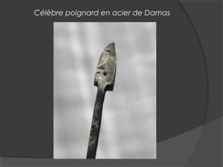 Célèbre poignard en acier de Damas
 
