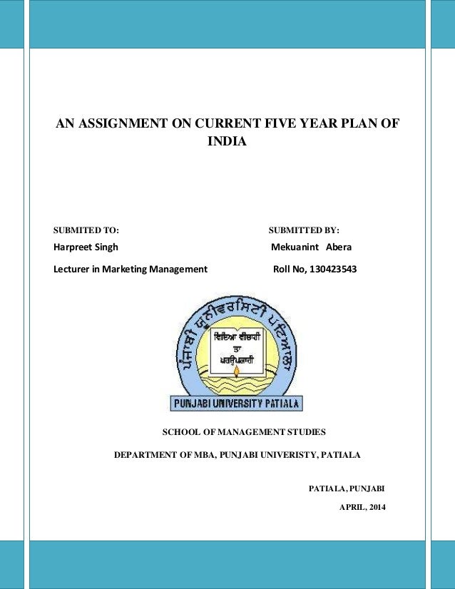 current-five-year-plan-of-india