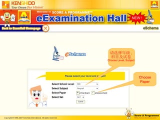 请选择年级 , 科目及试卷 Choose Level, Subject Choose  Paper NEW ! 
