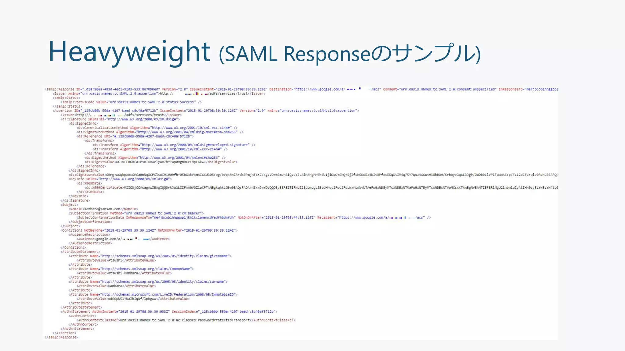 Heavyweight (SAML Responseのサンプル)
 