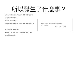 documentclass[a4paper, 12pt]{report}
begin{document}
Hello, LaTeX{}!
emph{Welcome} to this textbf{world}!
Itorq{}s formula:
$$ dX_t = mu_tdt + sigma_tdB_t $$
end{document}
 