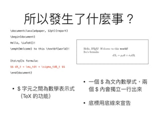documentclass[a4paper, 12pt]{report}
begin{document}
Hello, LaTeX{}!
emph{Welcome} to this textbf{world}!
Itorq{}s formula:
$$ dX_t = mu_tdt + sigma_tdB_t $$
end{document}
• $
TeX
• $
$
•
 