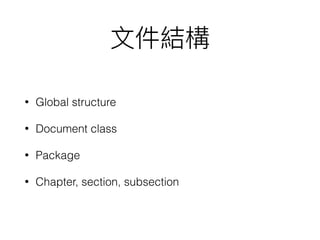 • Global structure
• Document class
• Package
• Chapter, section, subsection
 
