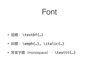 Font
• textbf{…}
• emph{…}, italic{…}
• monospace texttt{…}
 